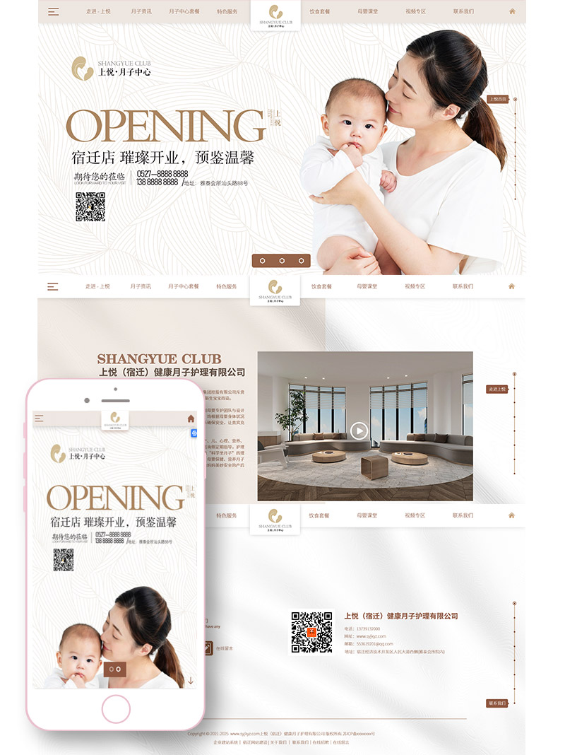 宿遷高端網(wǎng)站建設(shè)