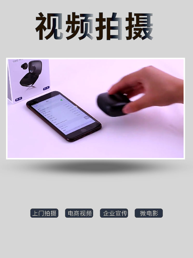 產(chǎn)品視頻拍攝